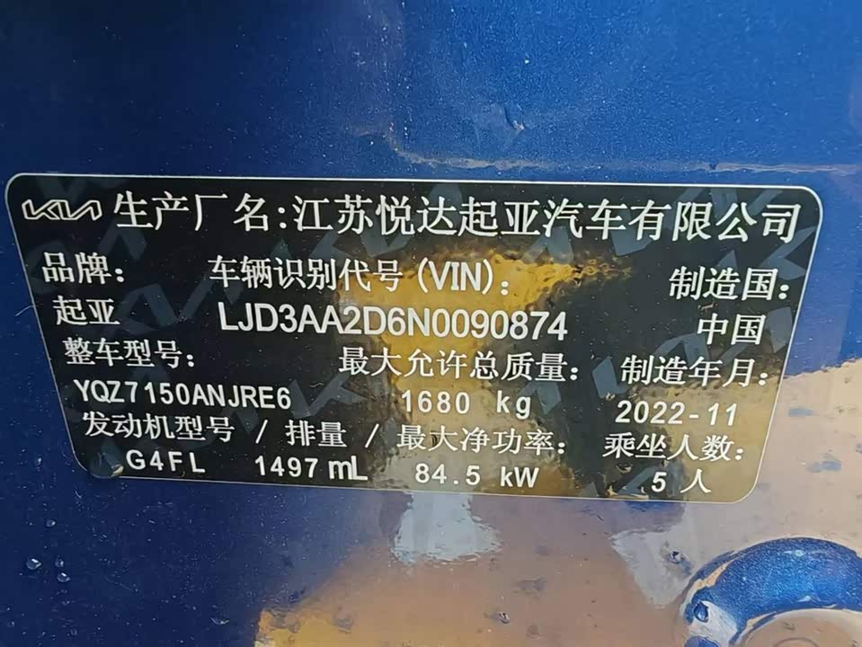 Kia K3 Kia K3