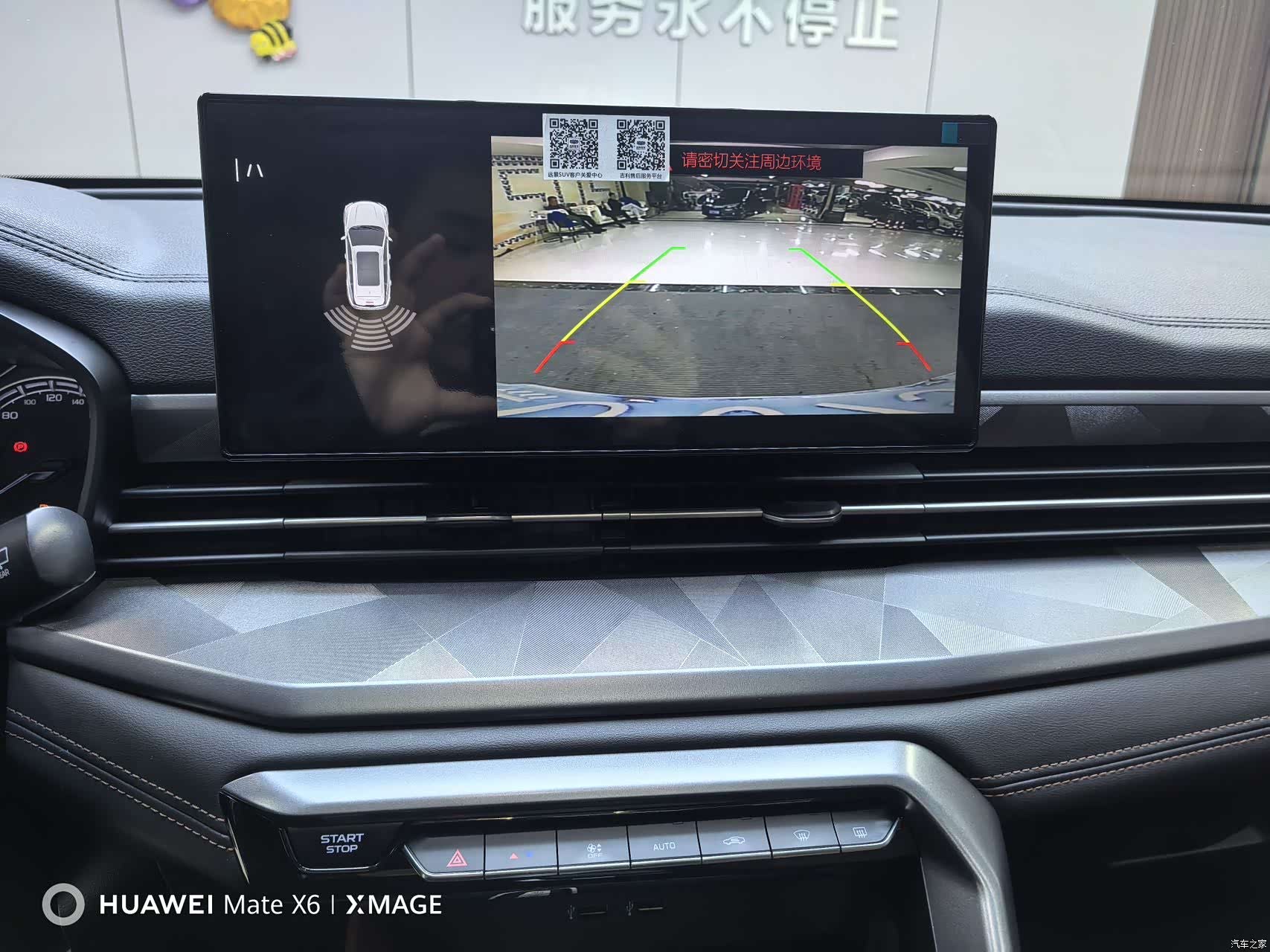 Geely X6, 2022 19
