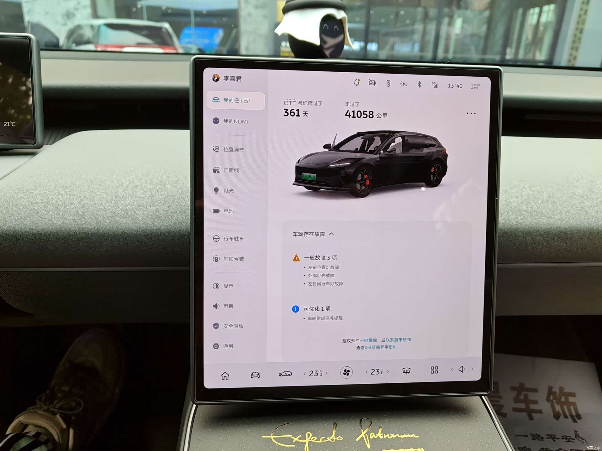 NIO ET5, 2024 8