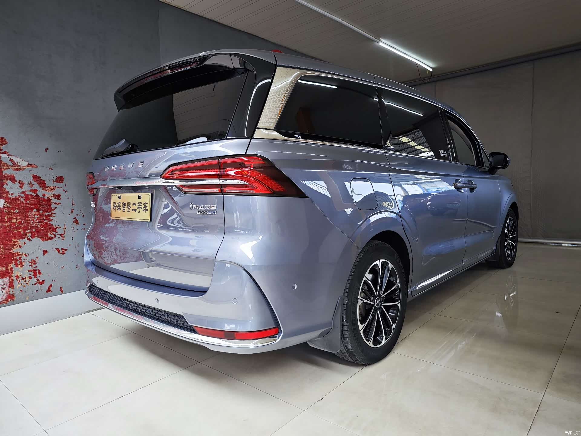 Roewe iMAX8, 2021 6