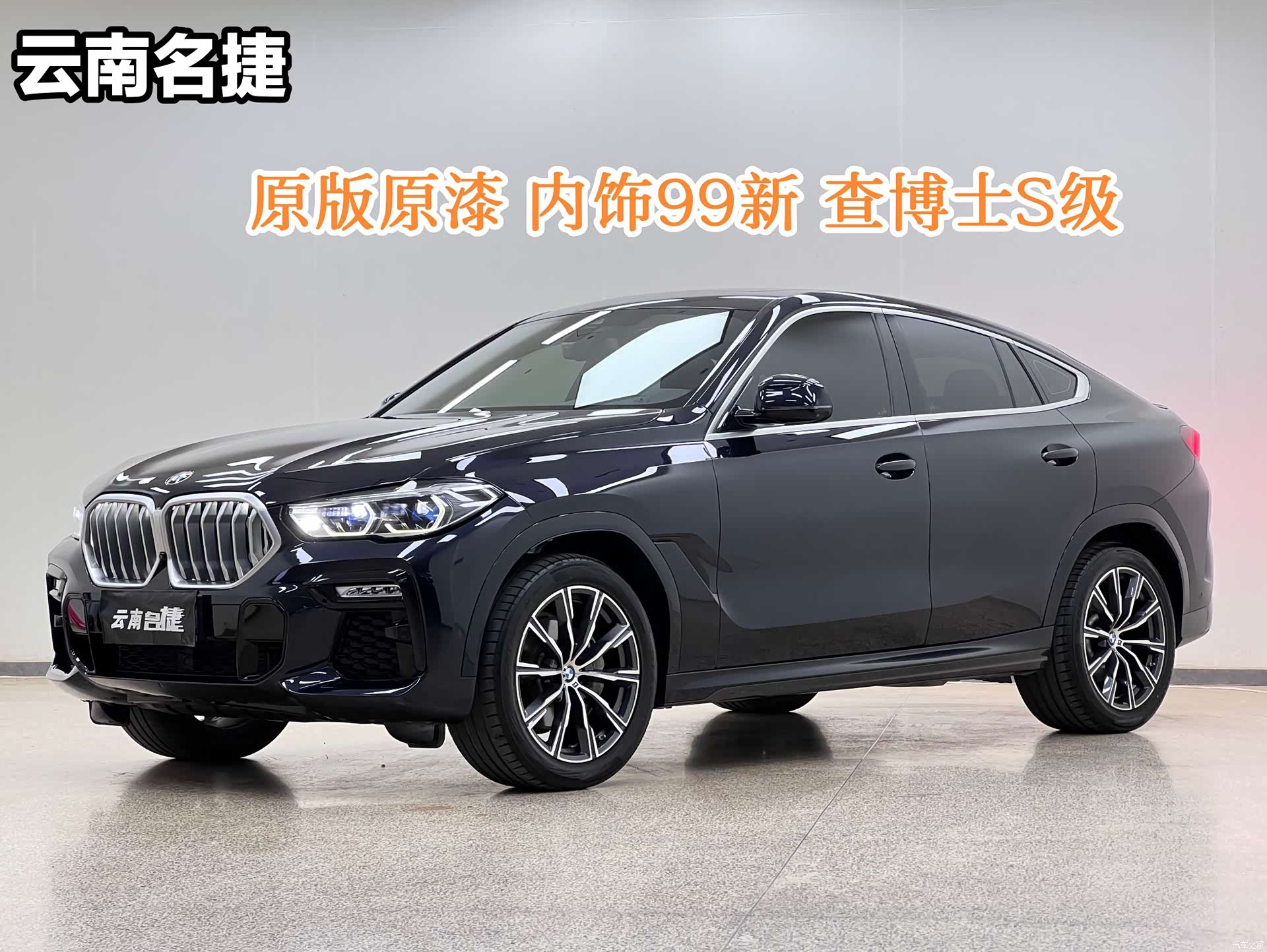 BMW X6, 2021 1