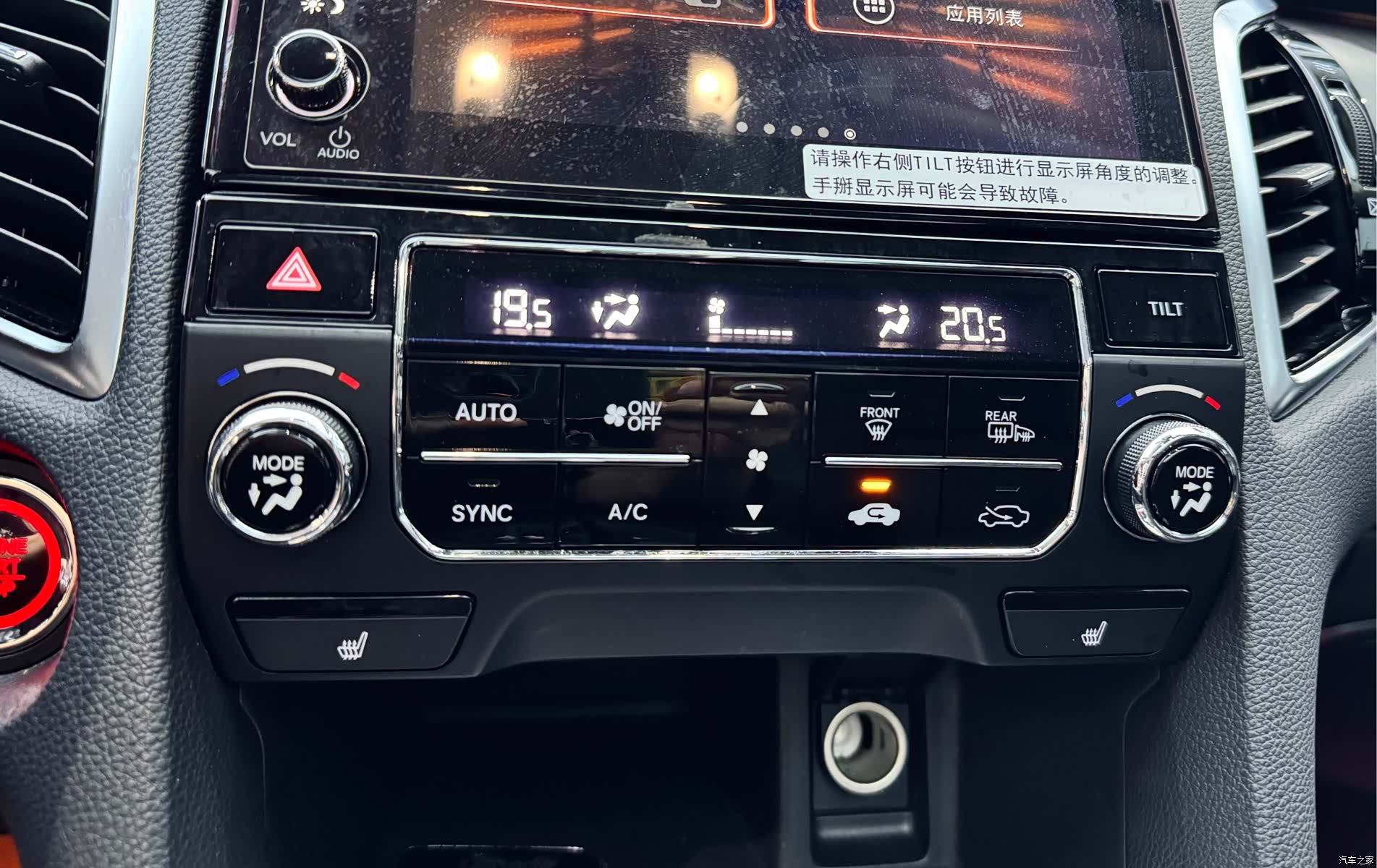 Honda Avancier, 2022 14