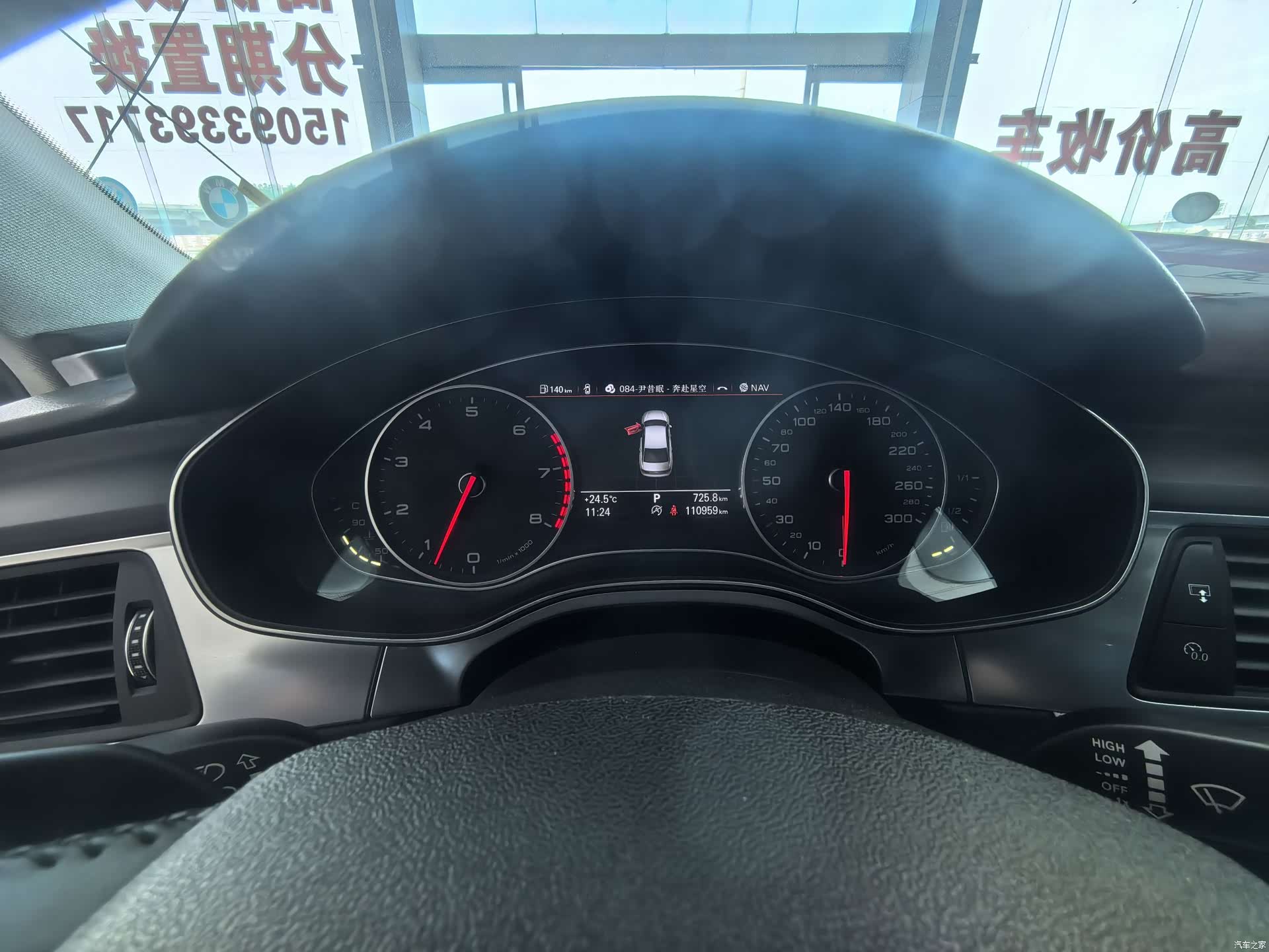 Audi A6L, 2015 10