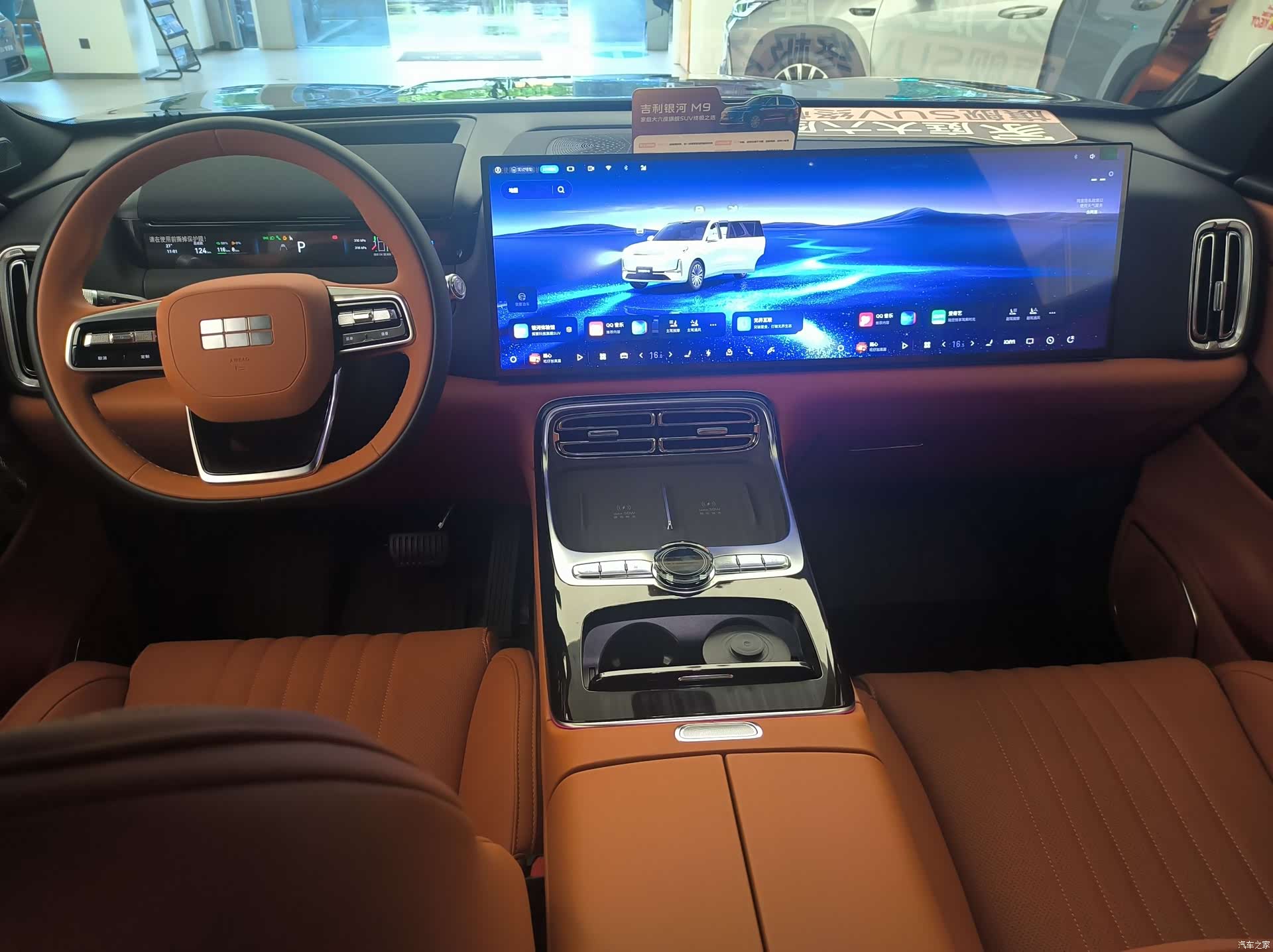 Geely M9, 2026 19