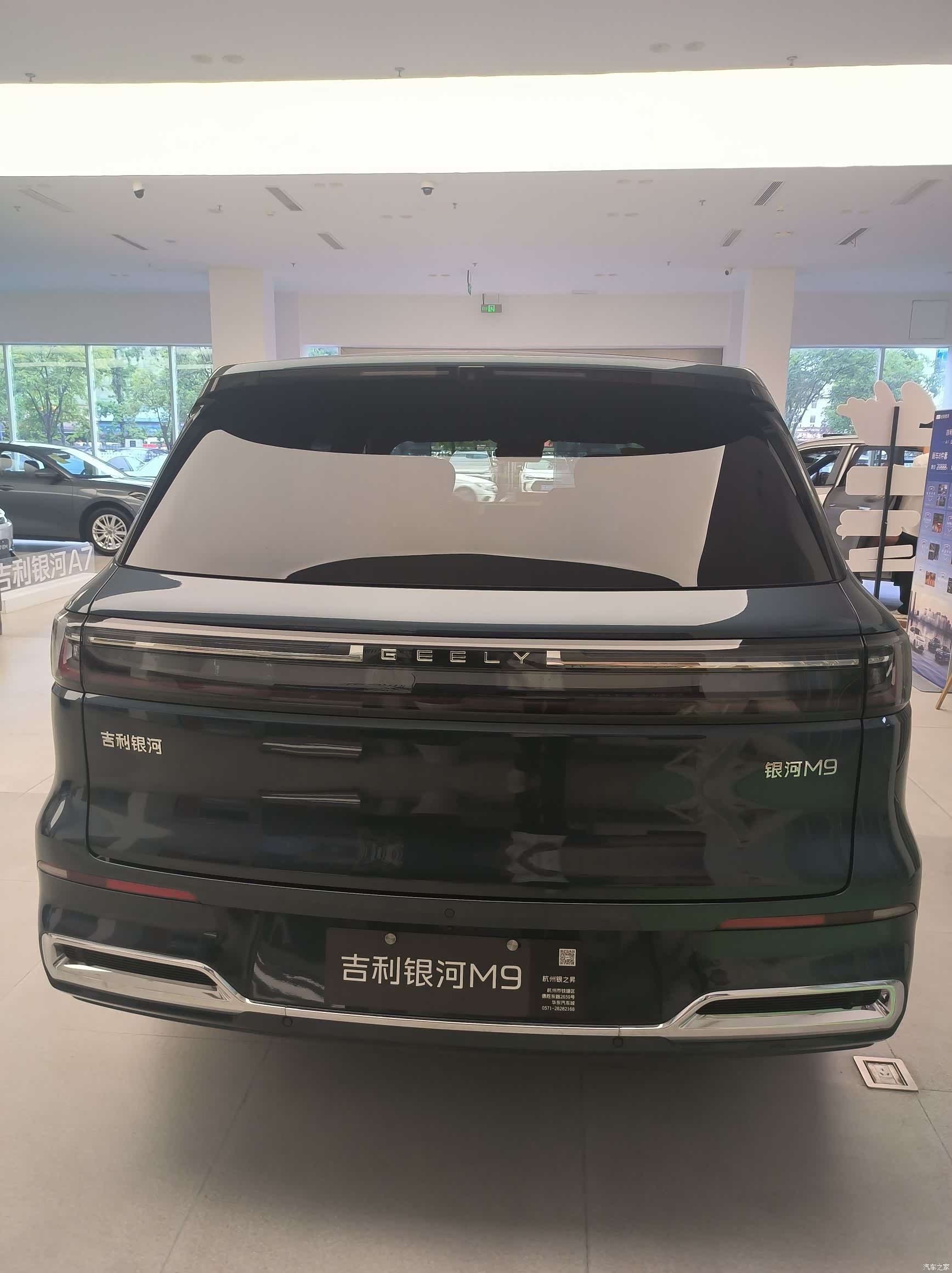 Geely M9, 2026 9