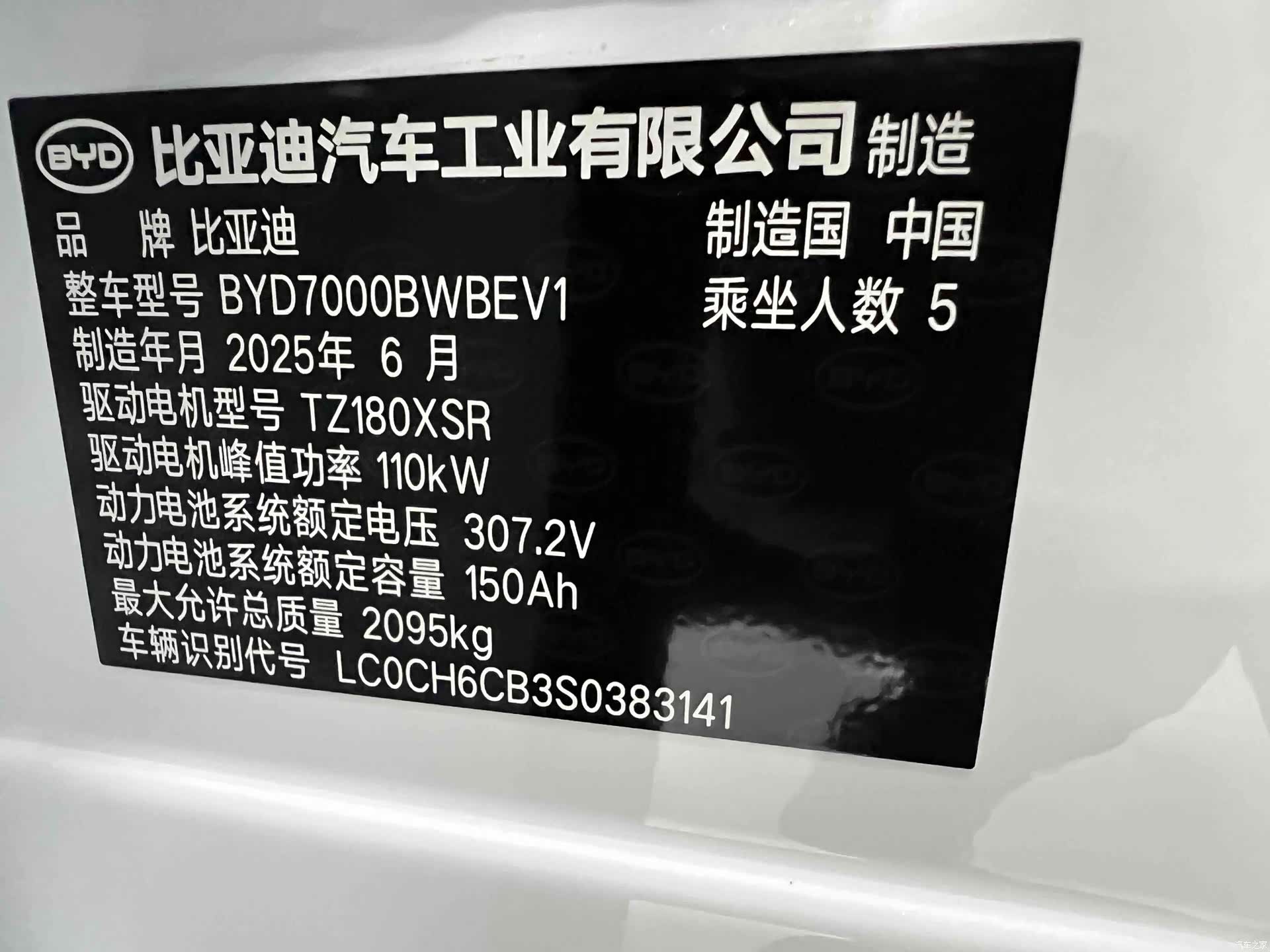 BYD Seal, 2025 19