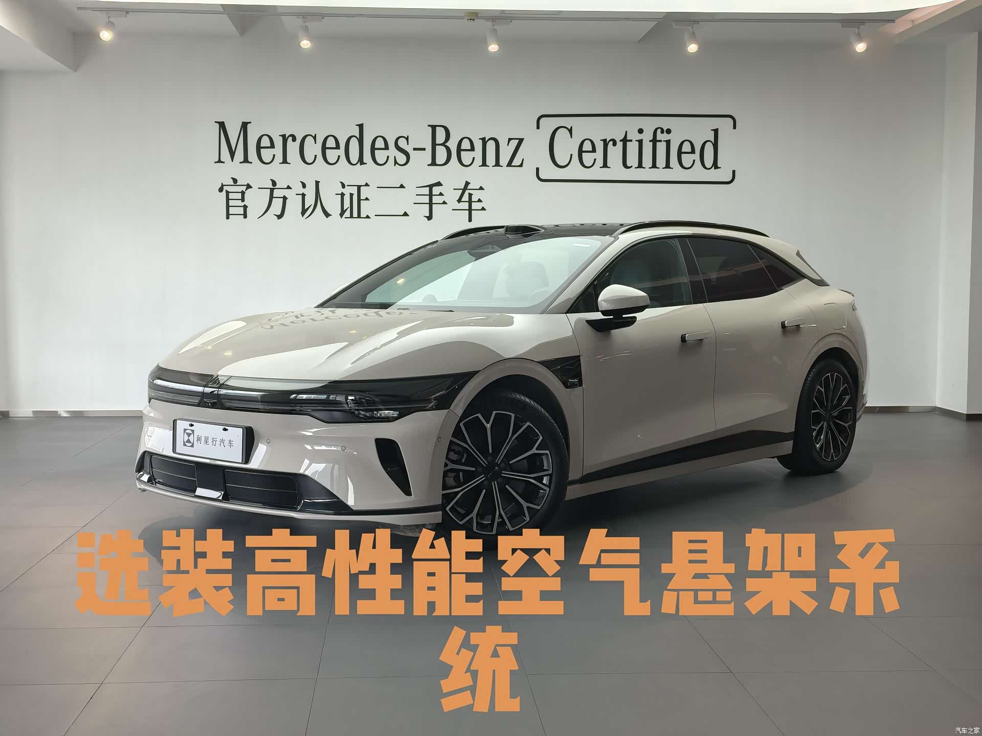 Zeekr 007, 2025 1