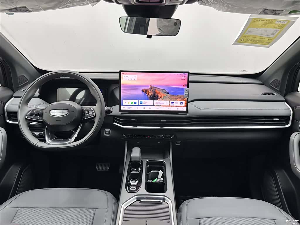 Geely Haoyue, 2026 9