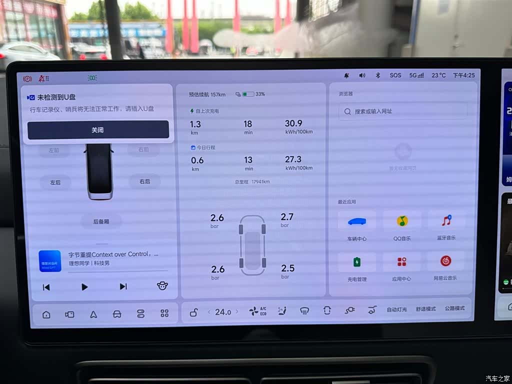 Li Auto MEGA, 2025 13