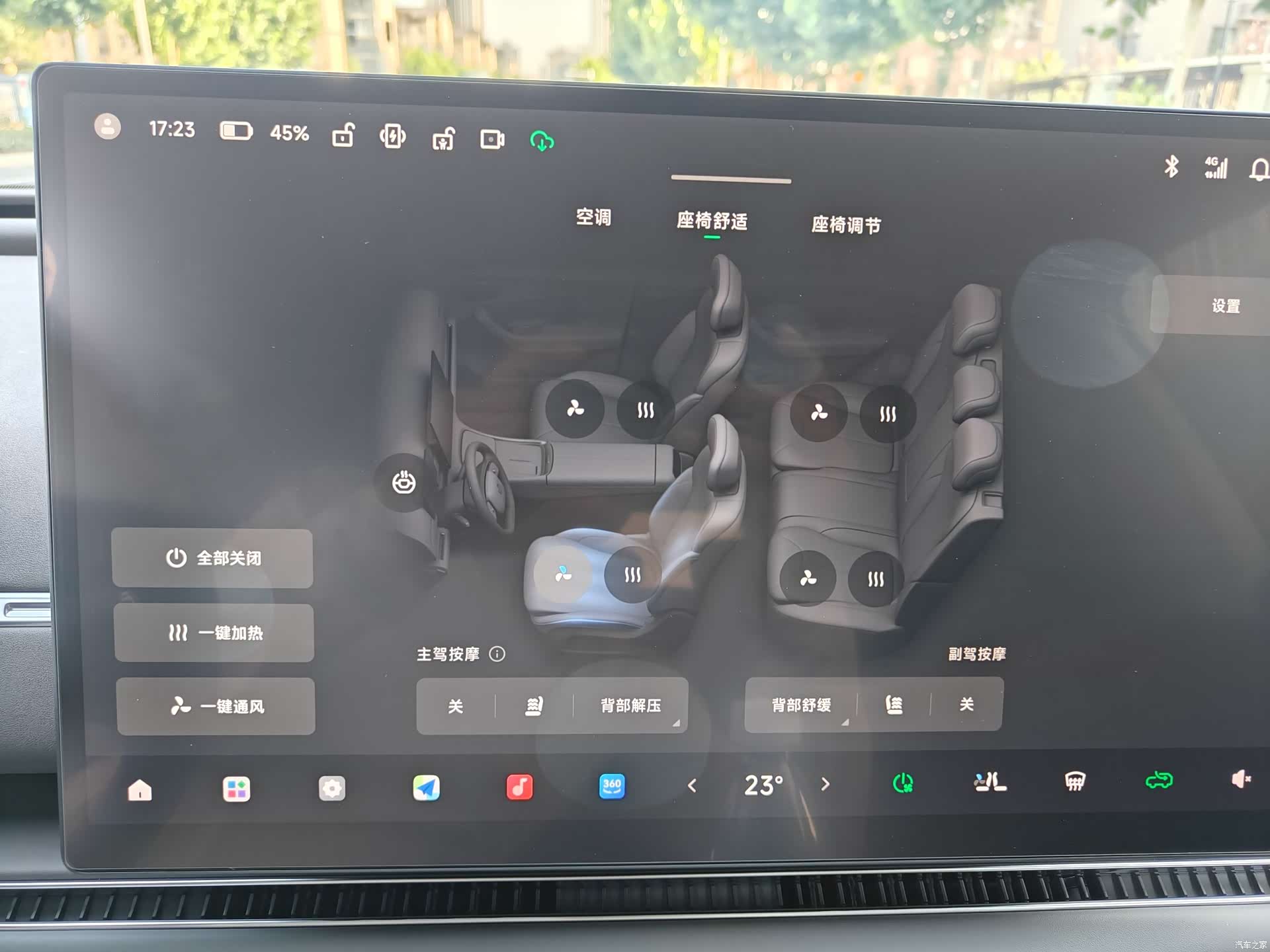Leapmotor C11, 2025 10