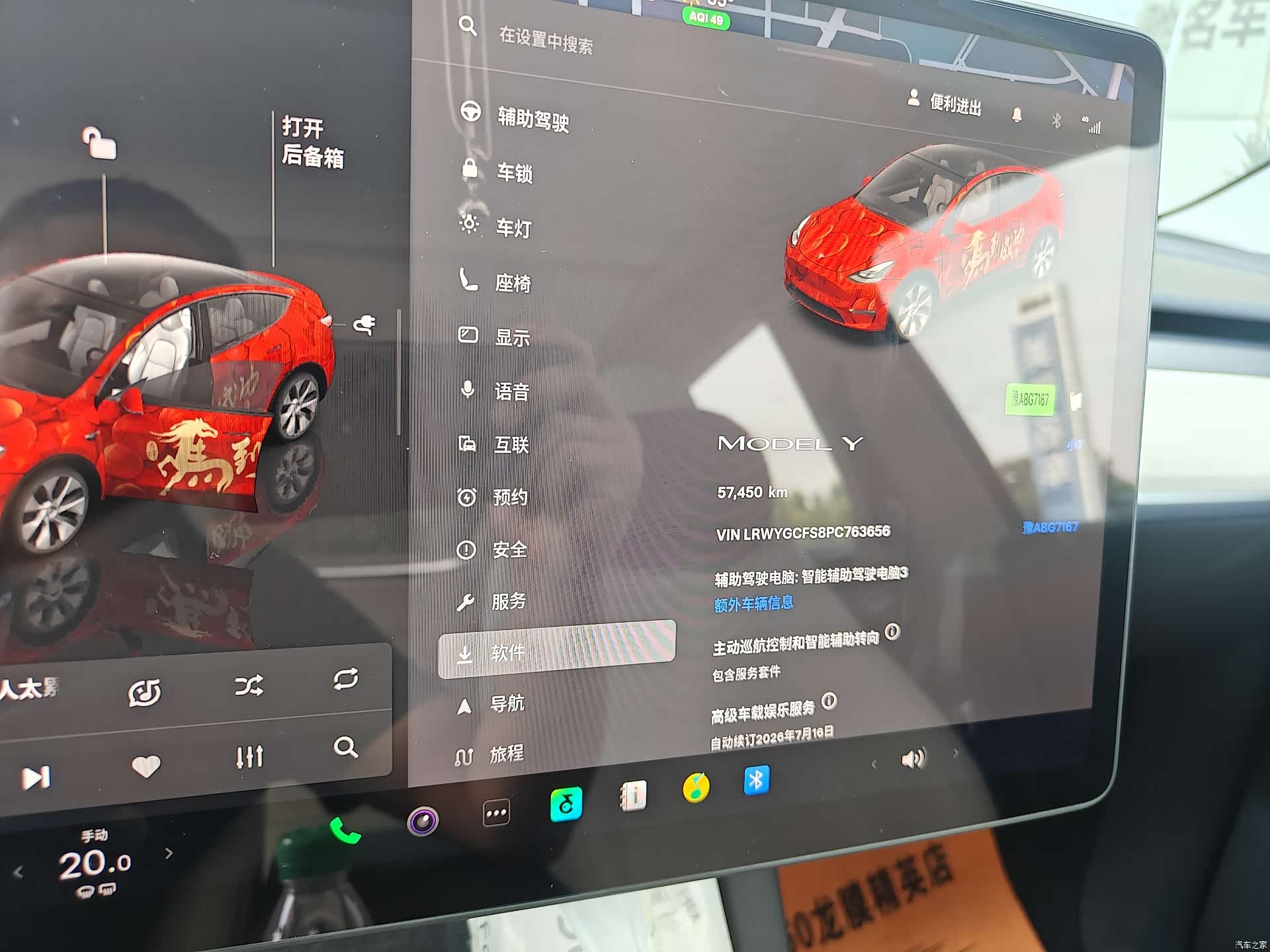 Tesla Model Y, 2023 4