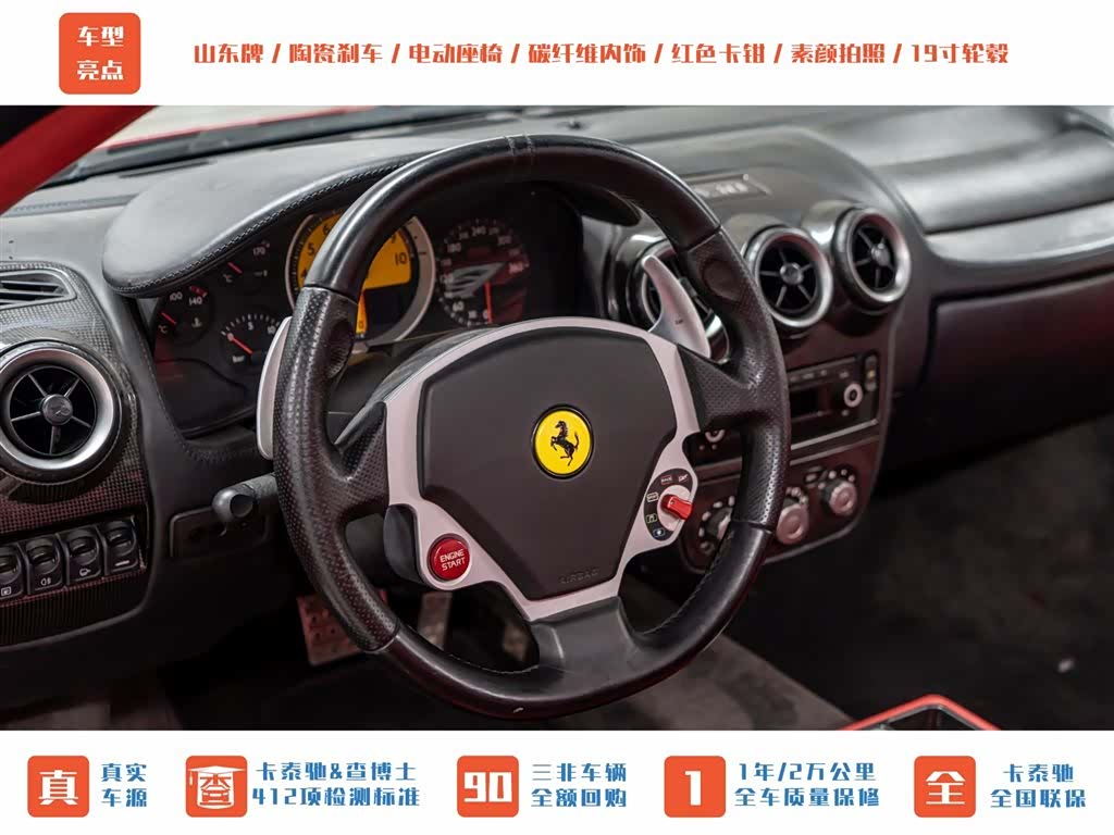 Ferrari F430, 2007 10