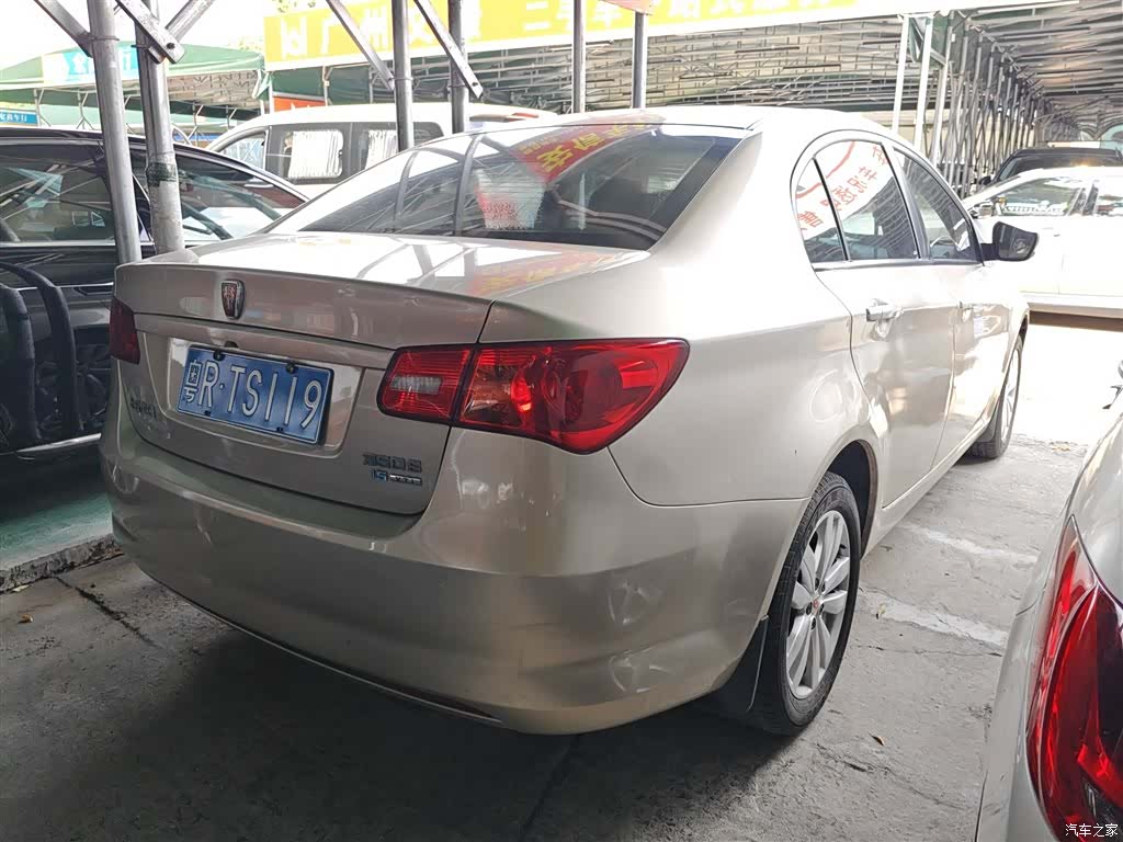 Roewe 350, 2014 7