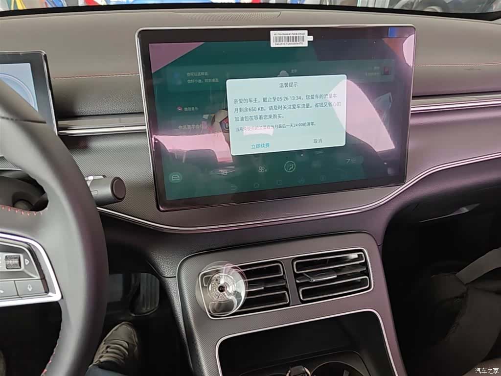 BYD Destroyer 05, 2022 13