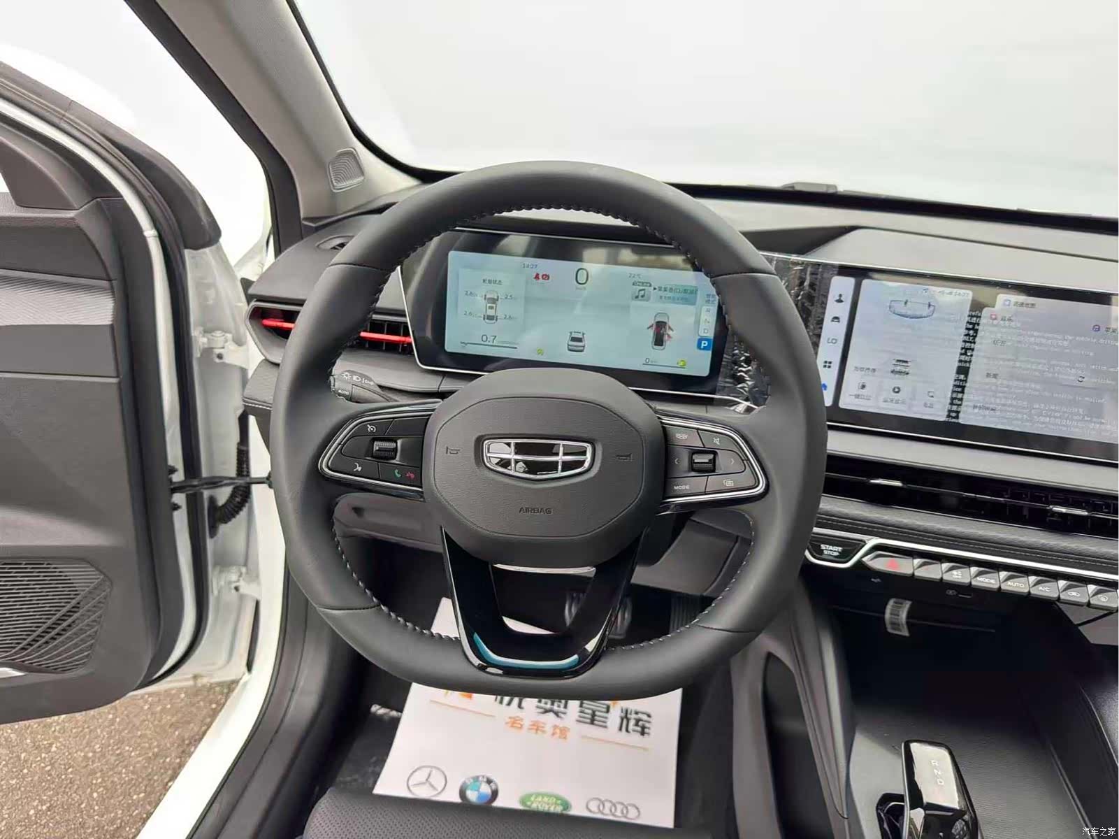 Geely Binray, 2026 10