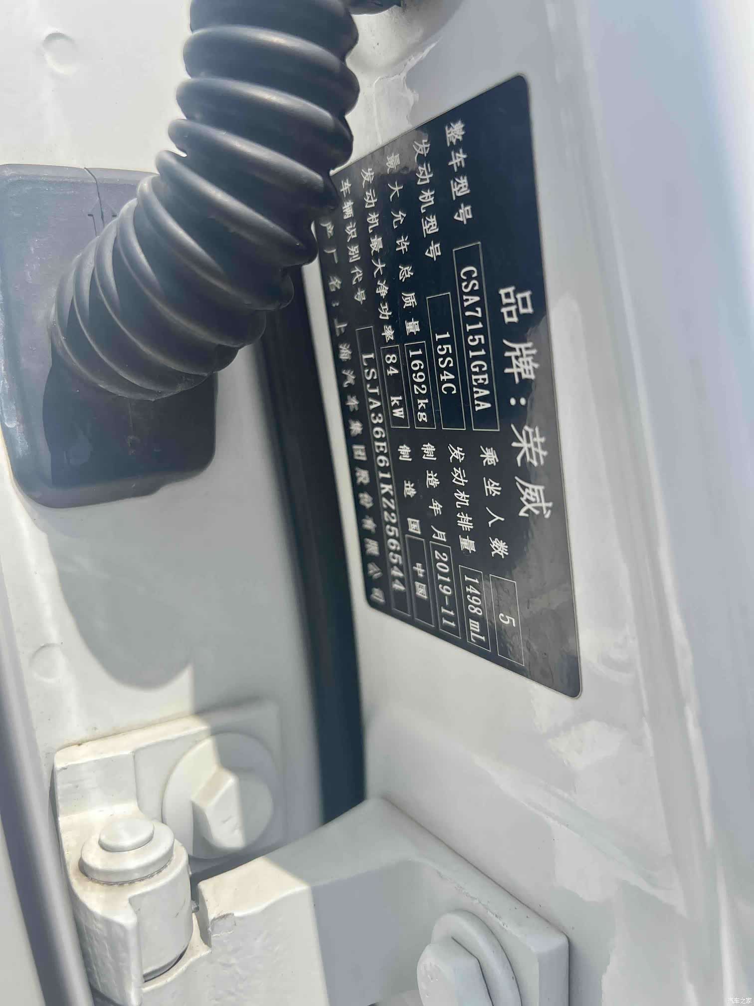 Roewe i5, 2020 3