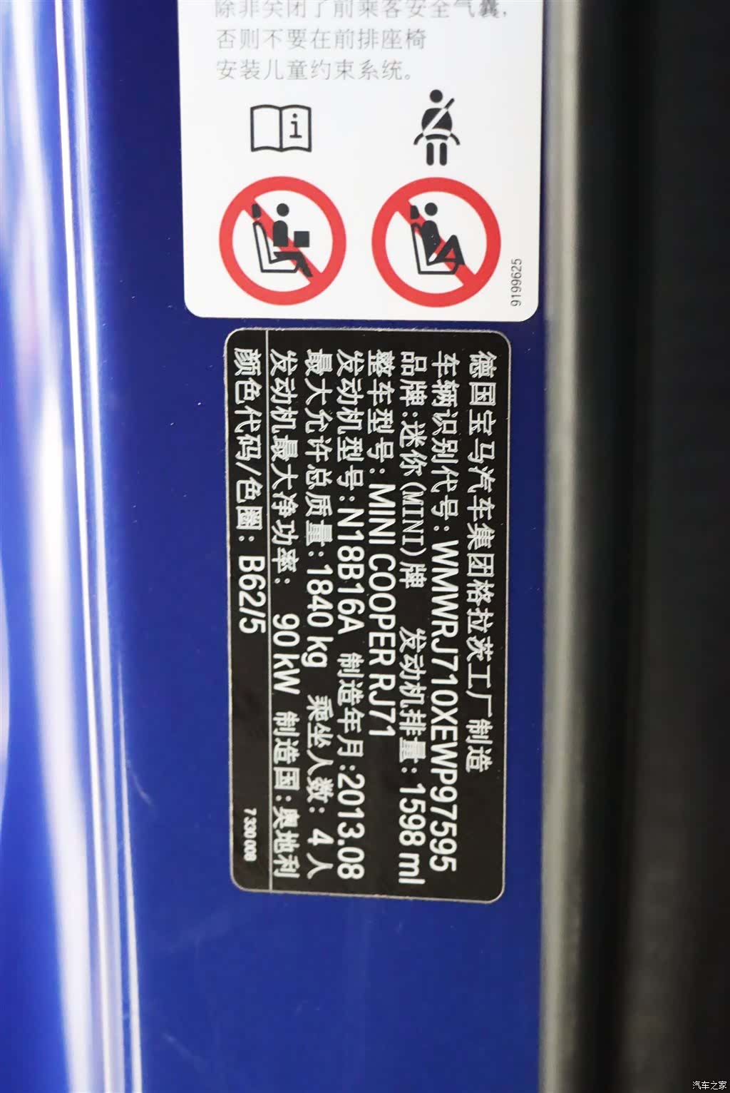 Mini Cooper, 2014 28