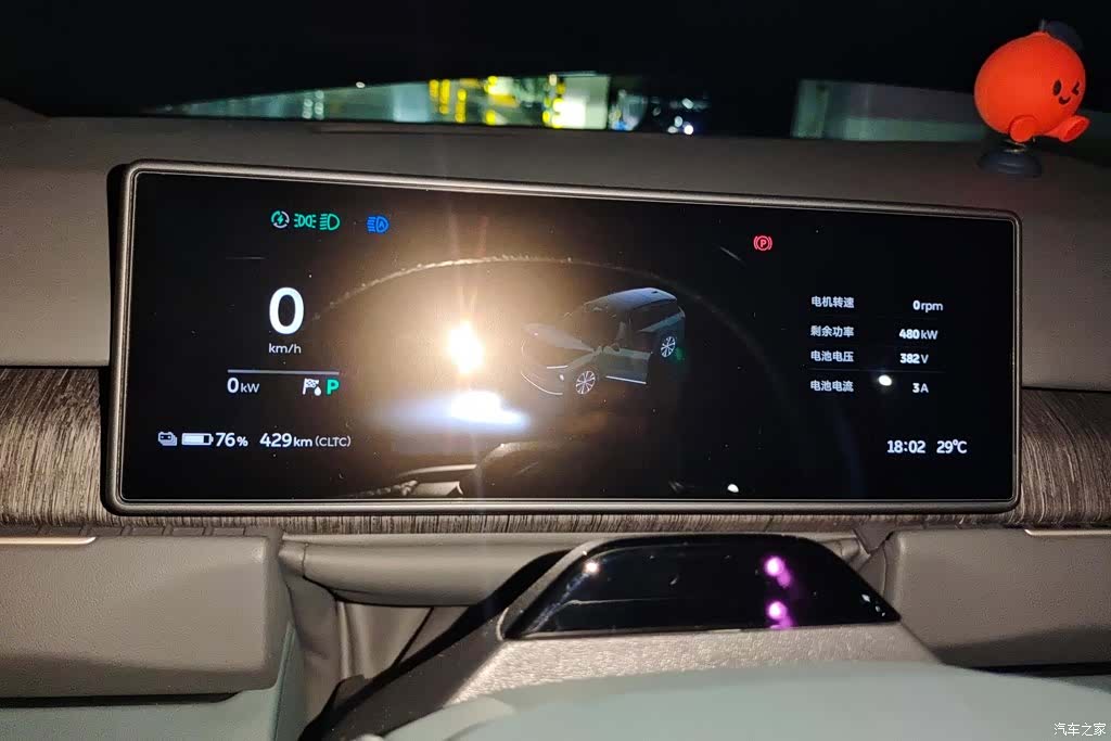 NIO ES8, 2023 14