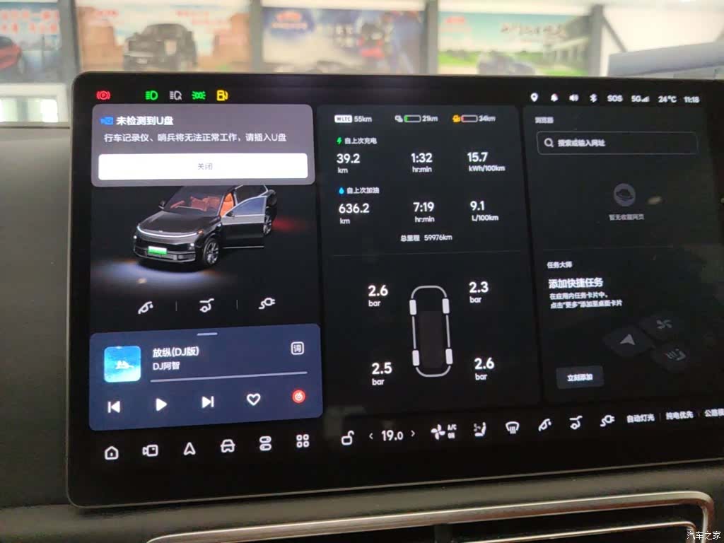 Li Auto L9, 2023 12