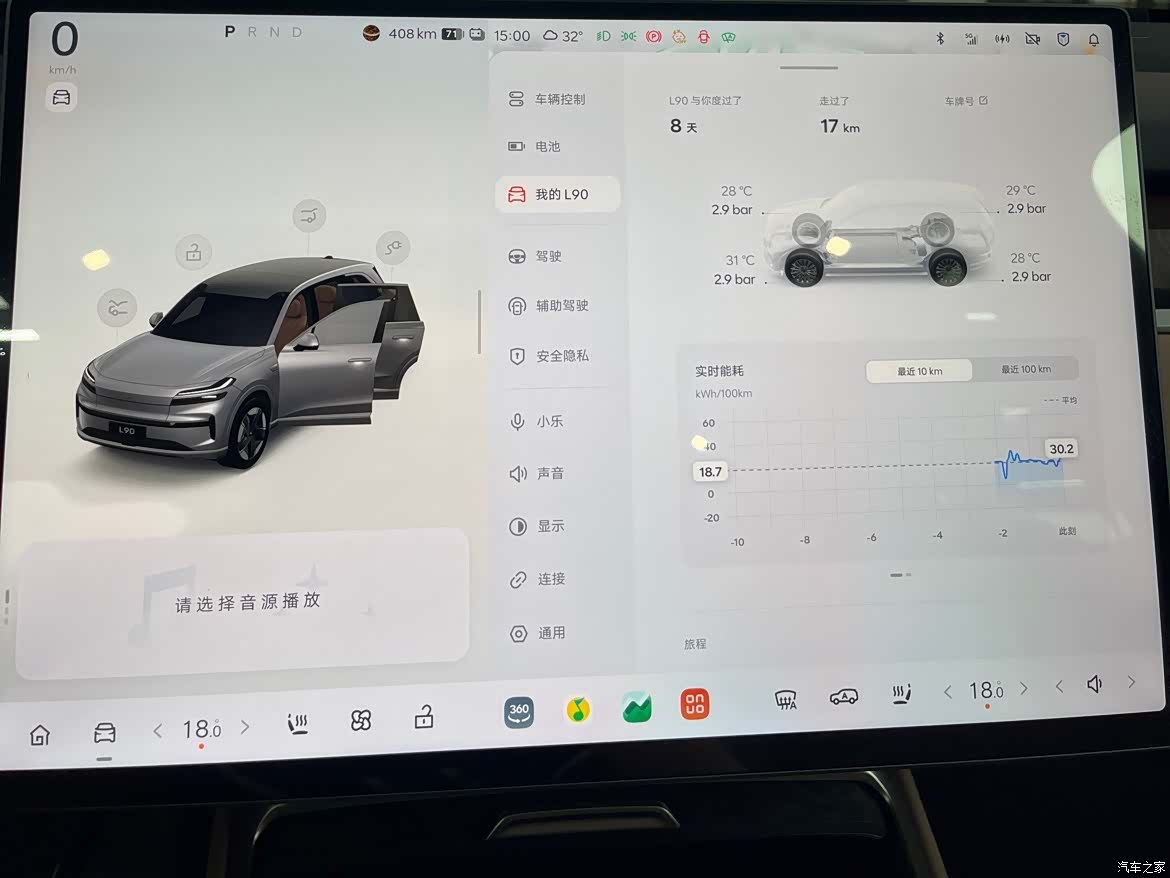NIO L90, 2026 17