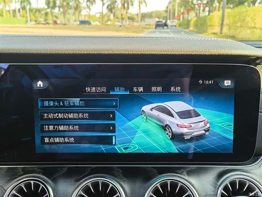 Mercedes-Benz E-Class, 2021 19