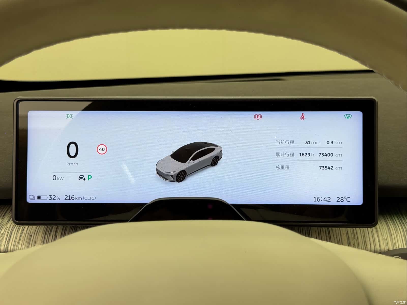 NIO ET7, 2023 30