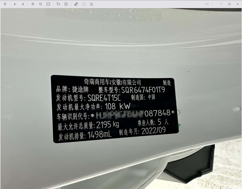 Jetour X70, 2023 23