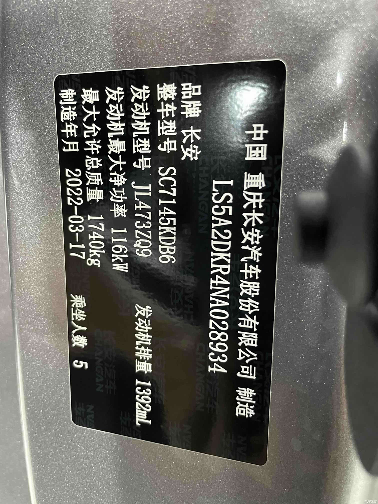Changan Eado, 2022 18