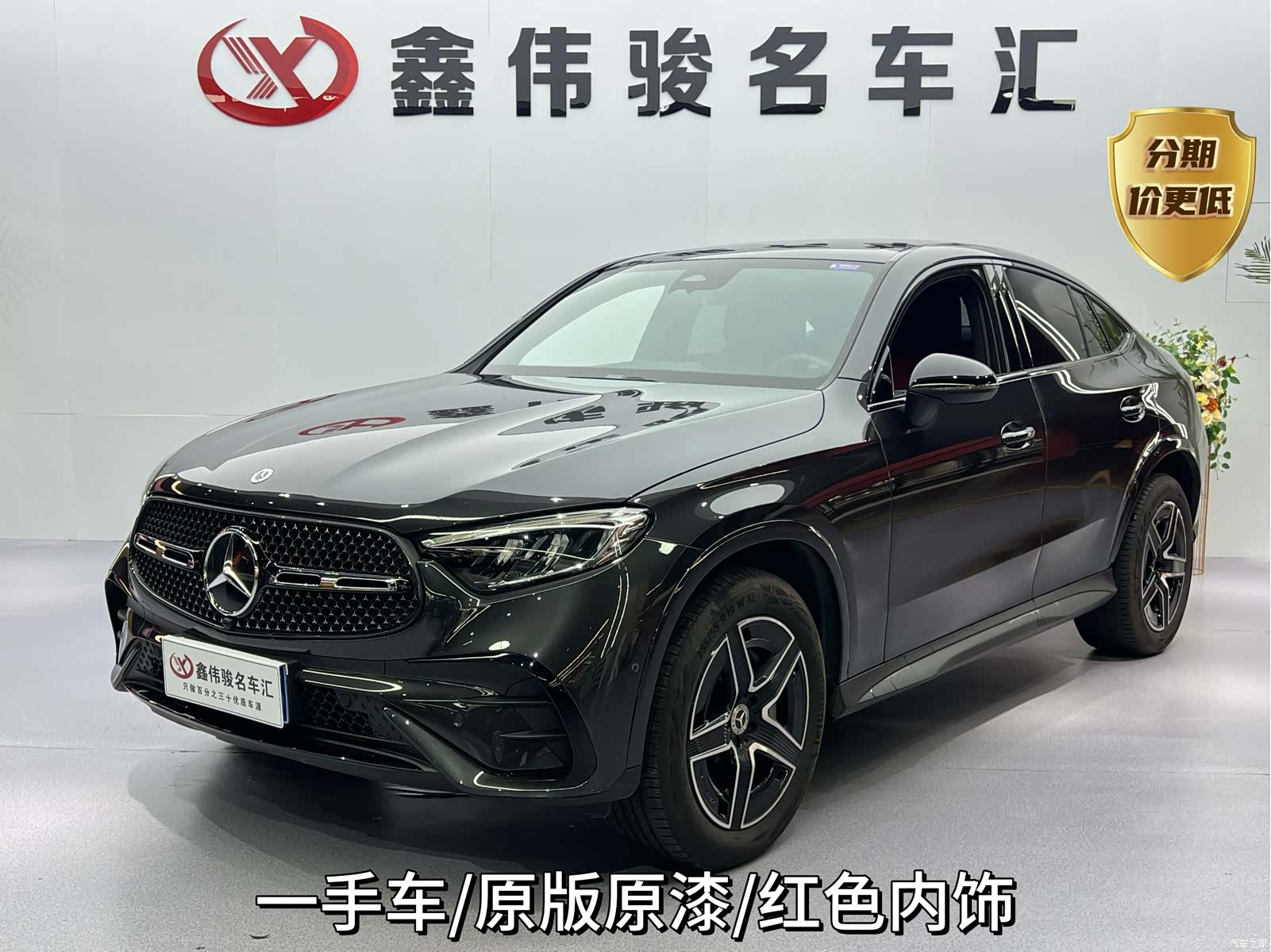 Mercedes-Benz GLC, 2024 1