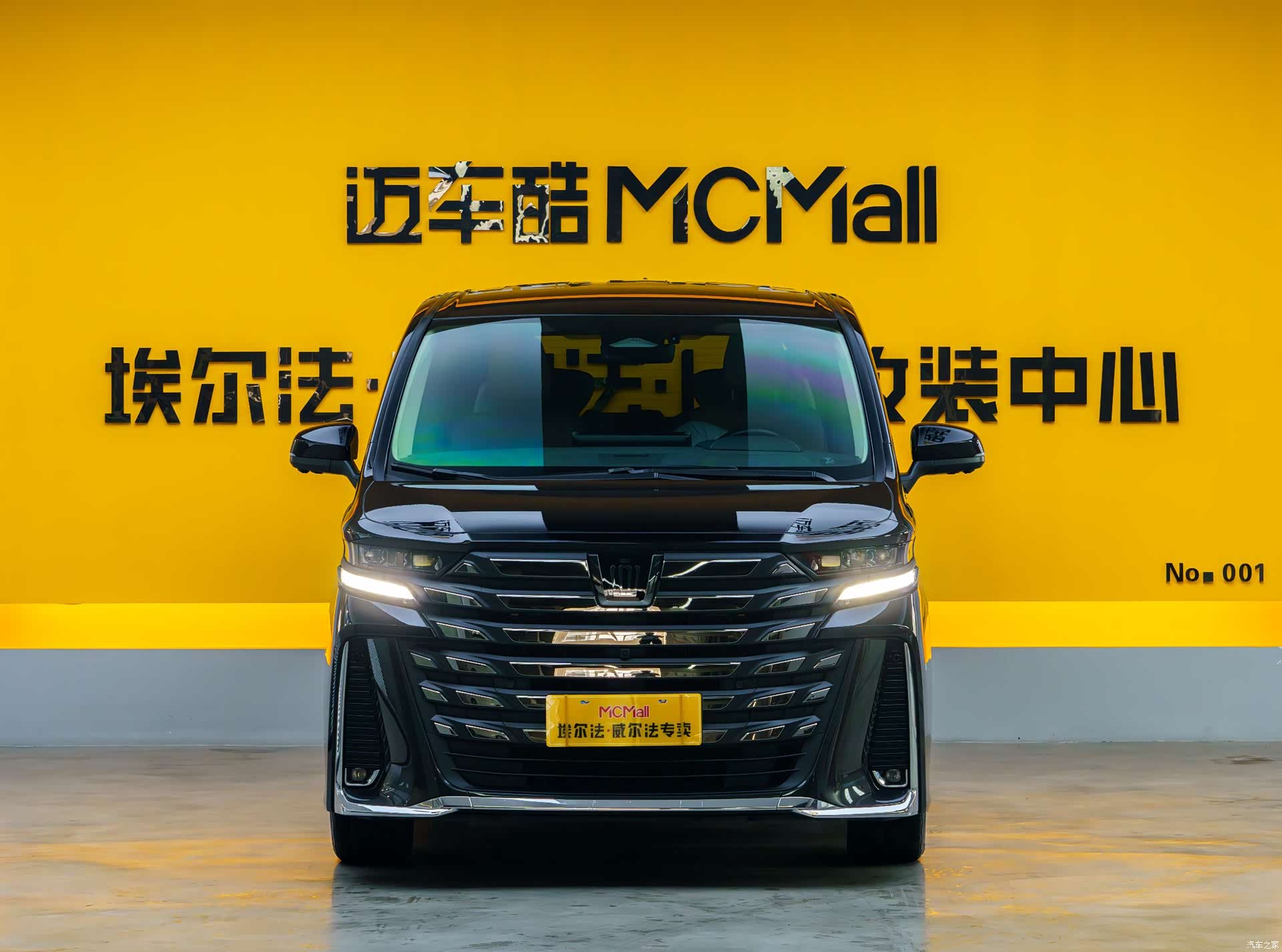 Toyota Vellfire, 2025 3