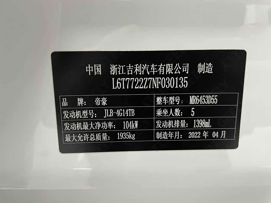 Geely Vision X6 2022, фото 18