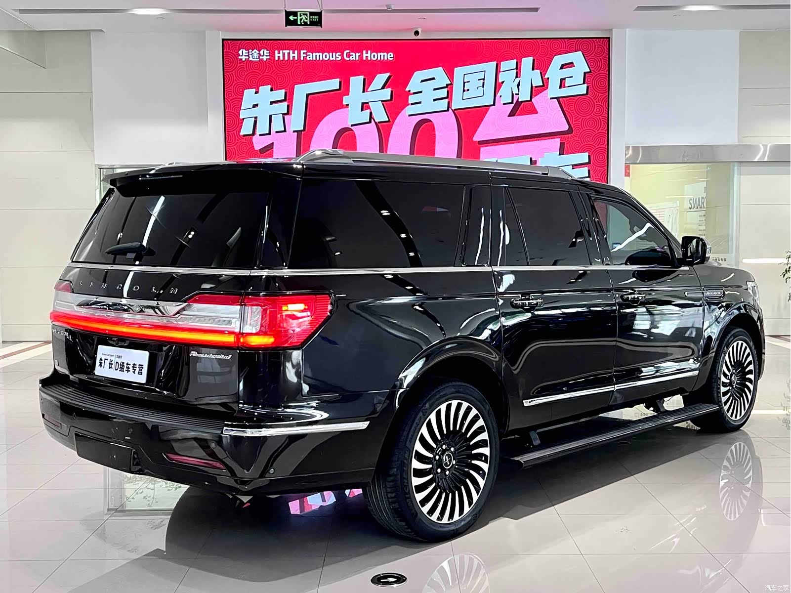 Lincoln Navigator, 2021 12