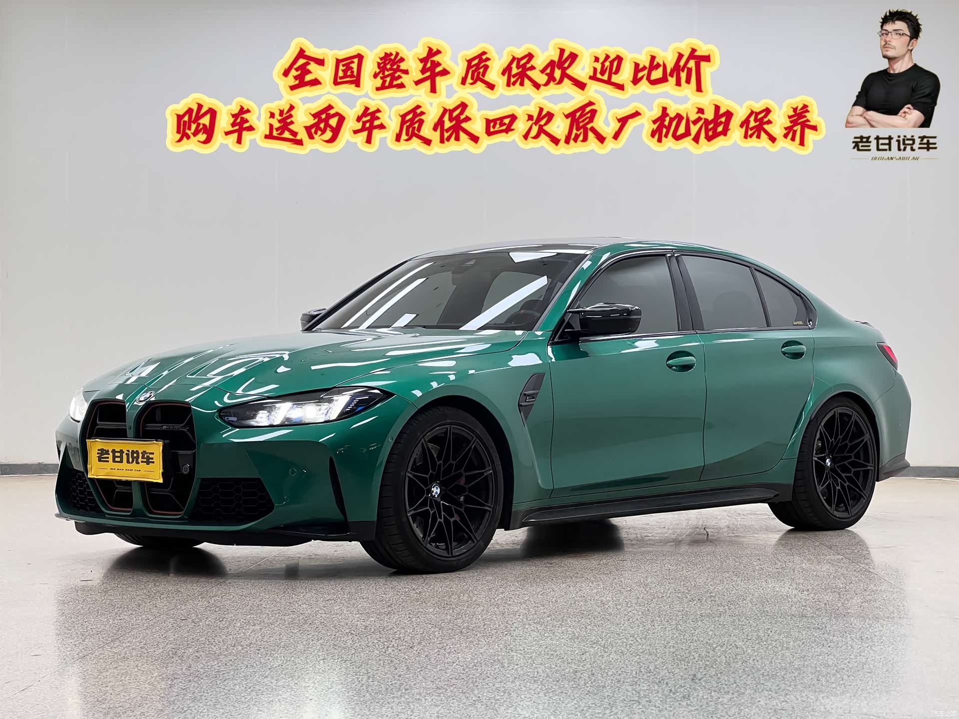 BMW M3, 2025 1