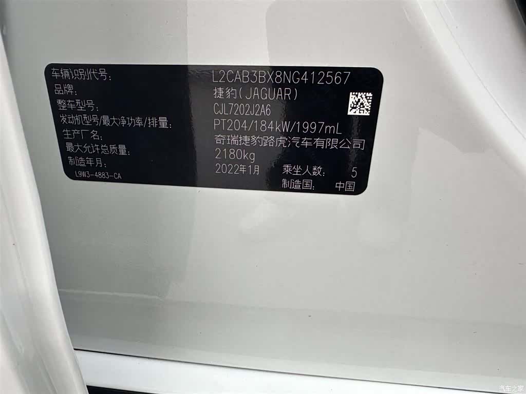 Land Rover XEL, 2022 31