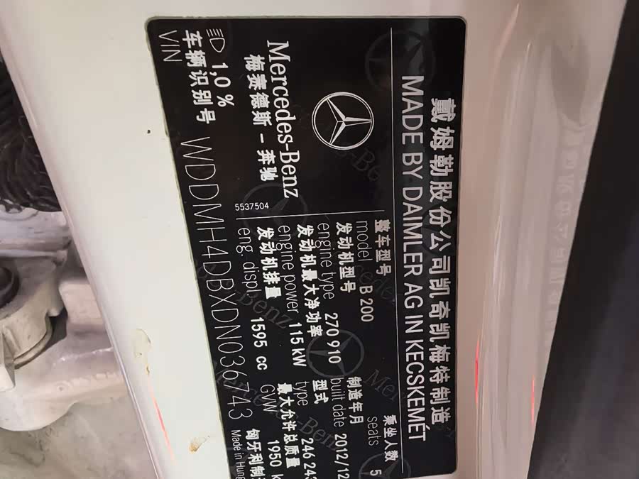 Mercedes-Benz B-Class 2013, фото 12