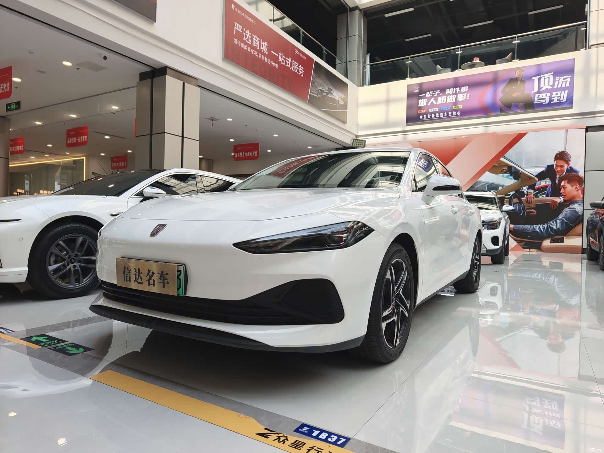Roewe D7, 2024 1