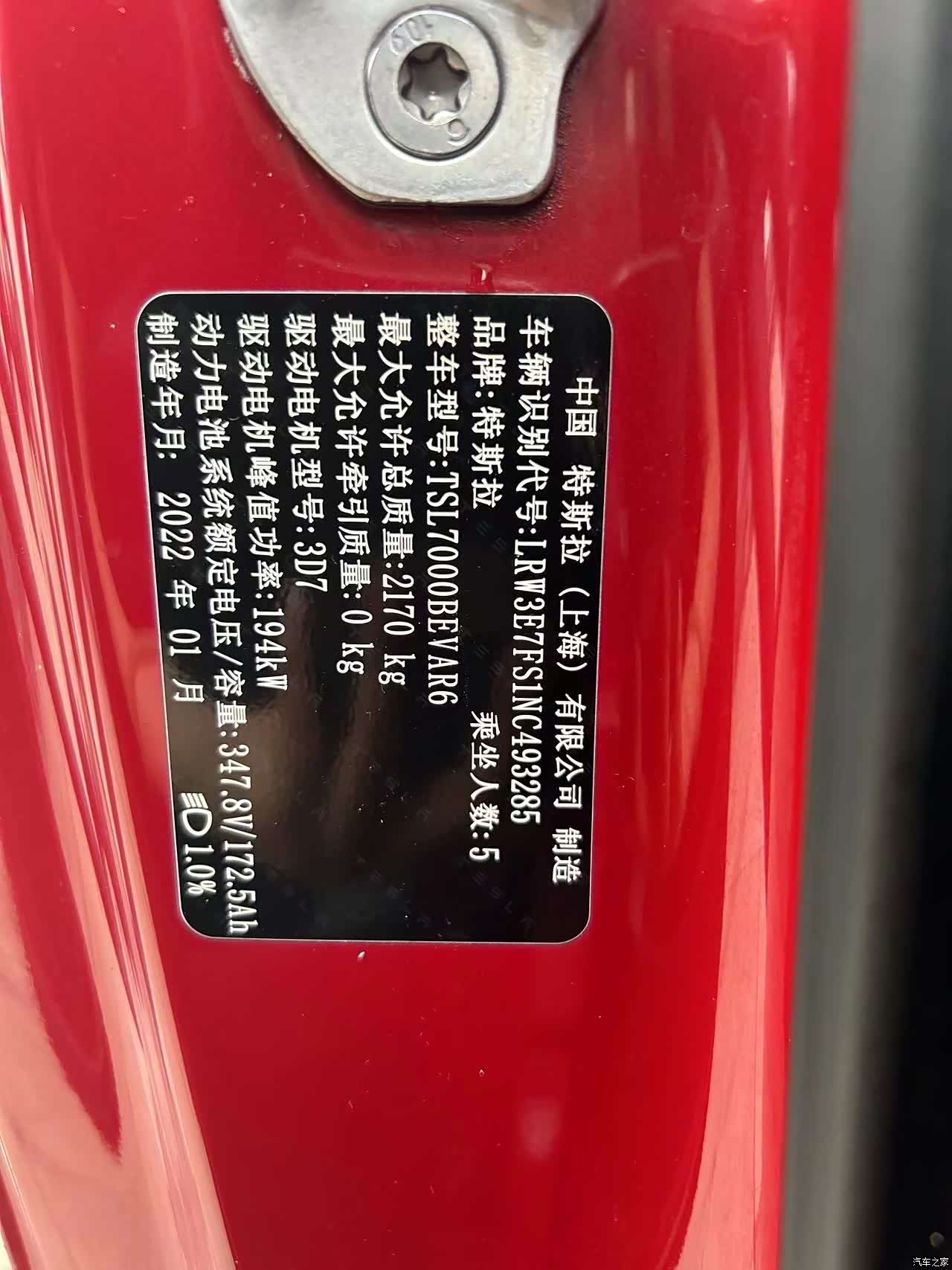 Tesla Model 3, 2022 8