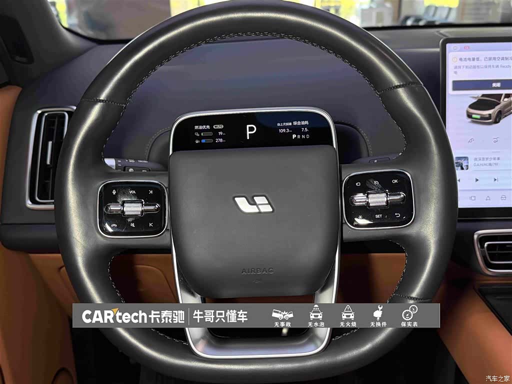 Li Auto L9, 2024 22
