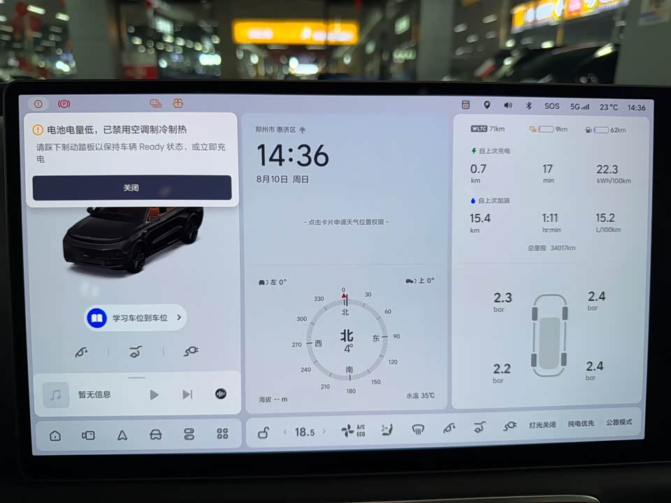 Li Auto Ideal L9