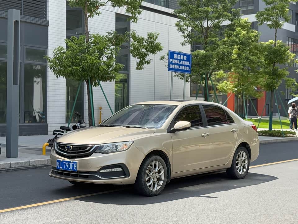 Geely Vision
