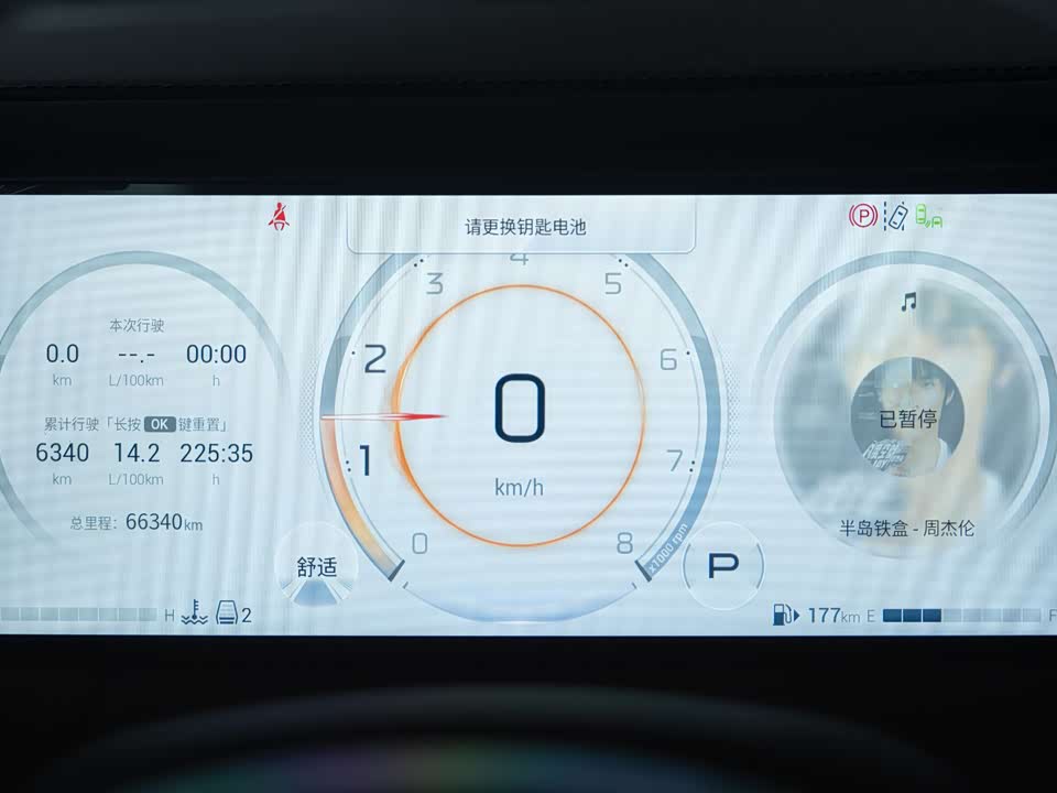 Trumpchi Trumpchi M8