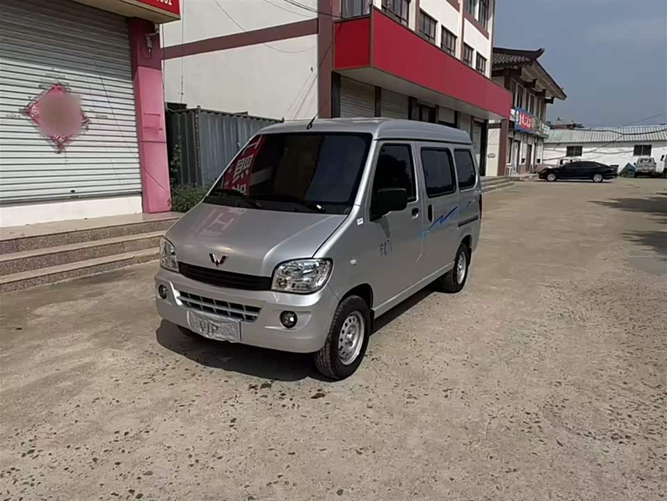 Wuling Light of Wuling