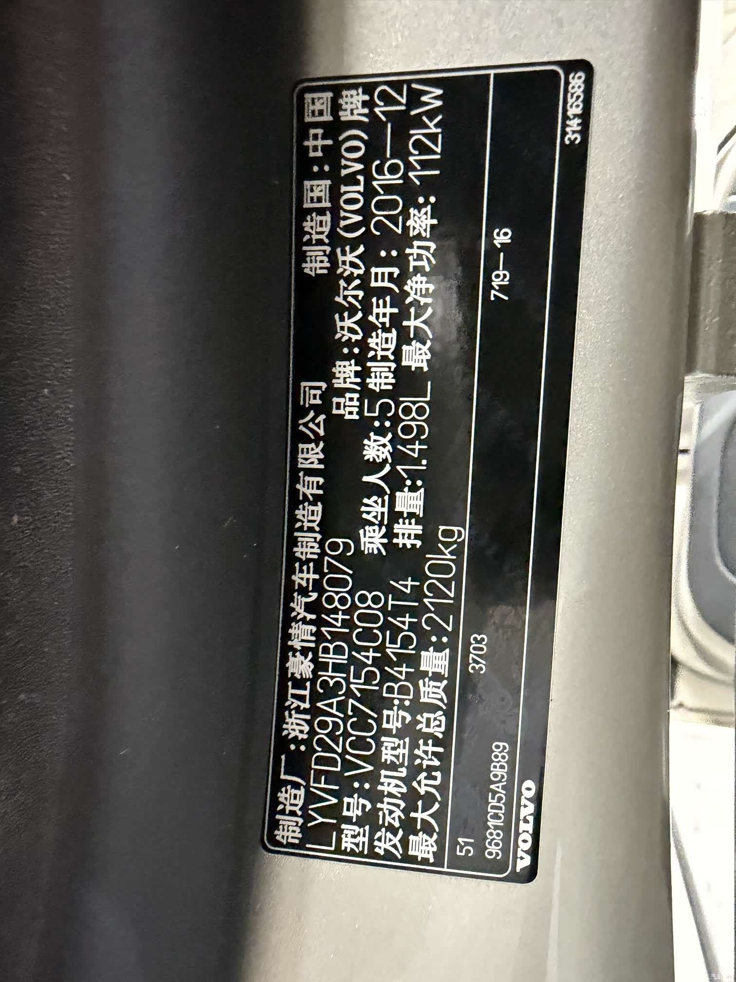 Volvo S60, 2017 16