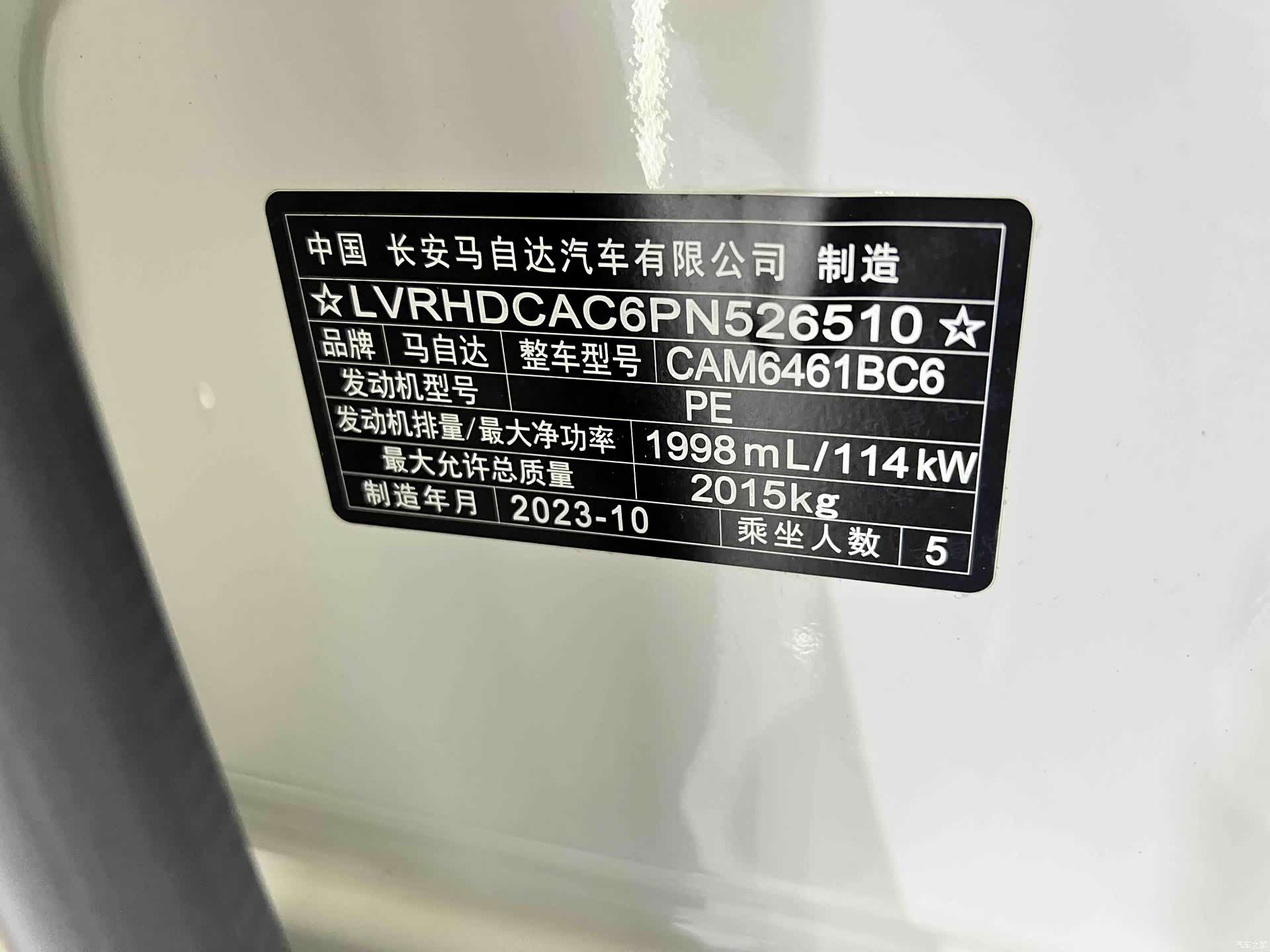 Mazda CX-5, 2024 20