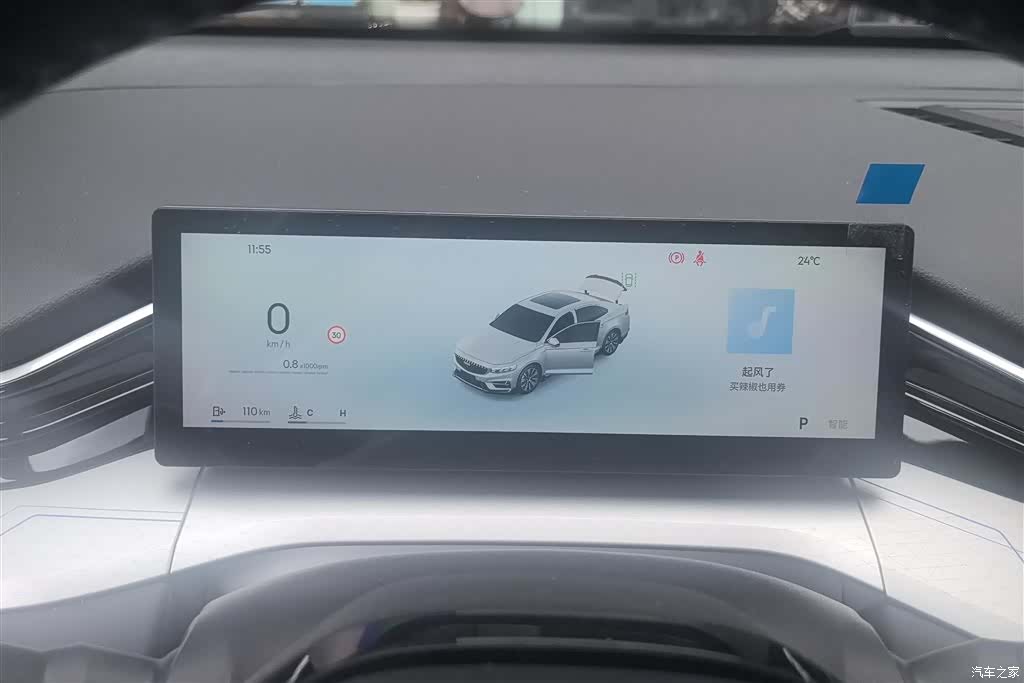 Geely Preface, 2025 14