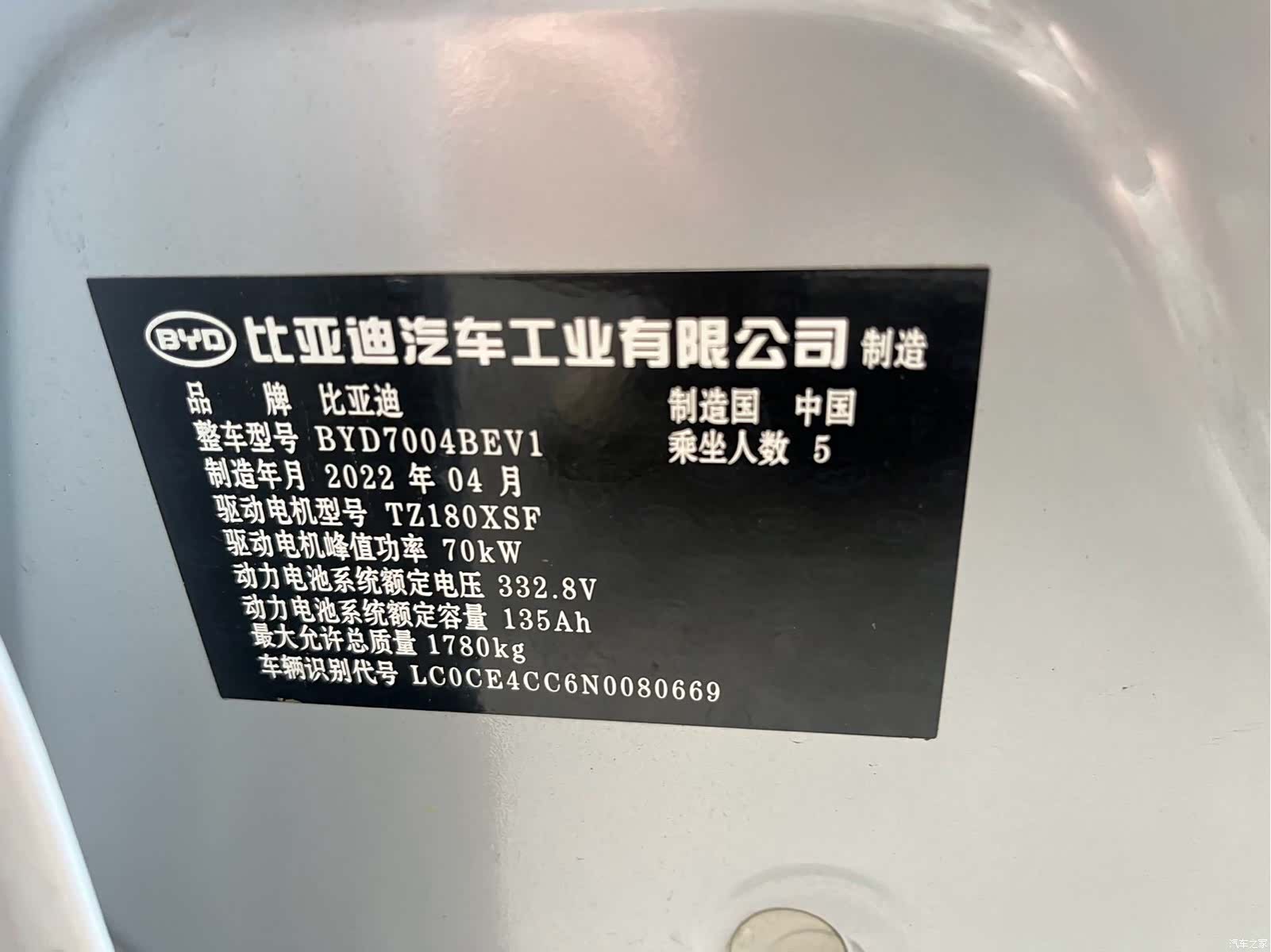 BYD Dolphin, 2022 12