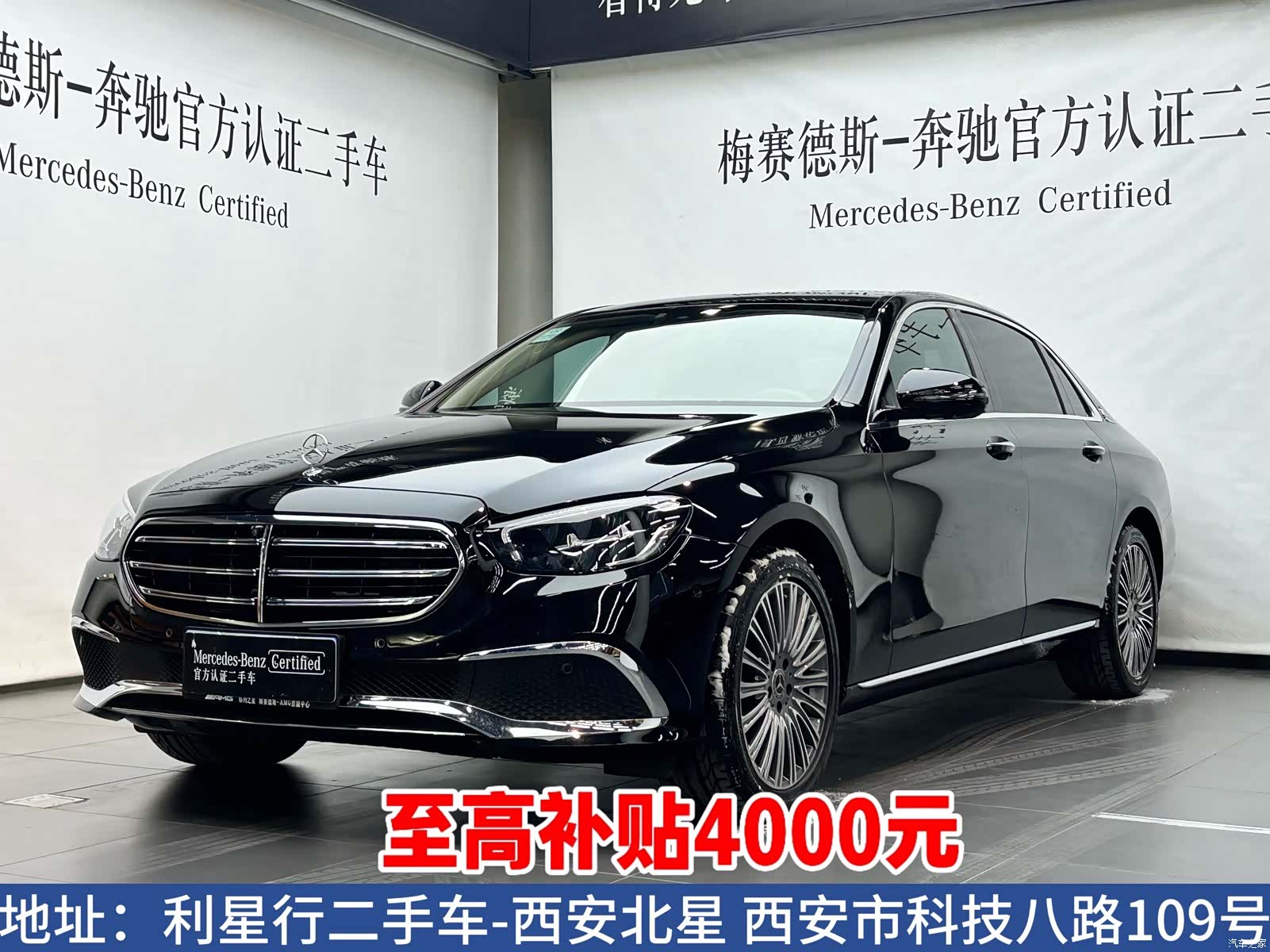 Mercedes-Benz E-Class, 2023 1