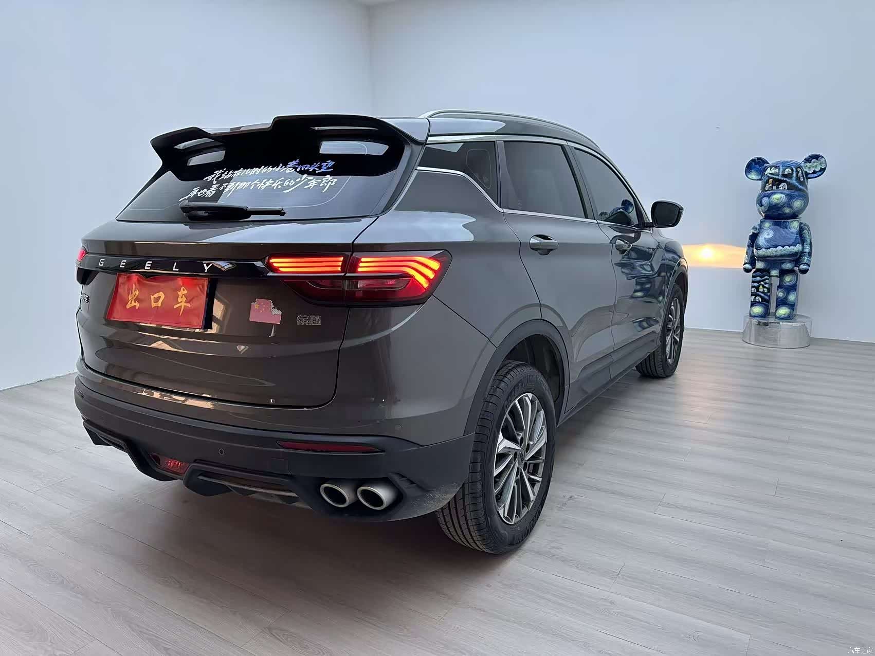 Geely Coolray, 2023 21
