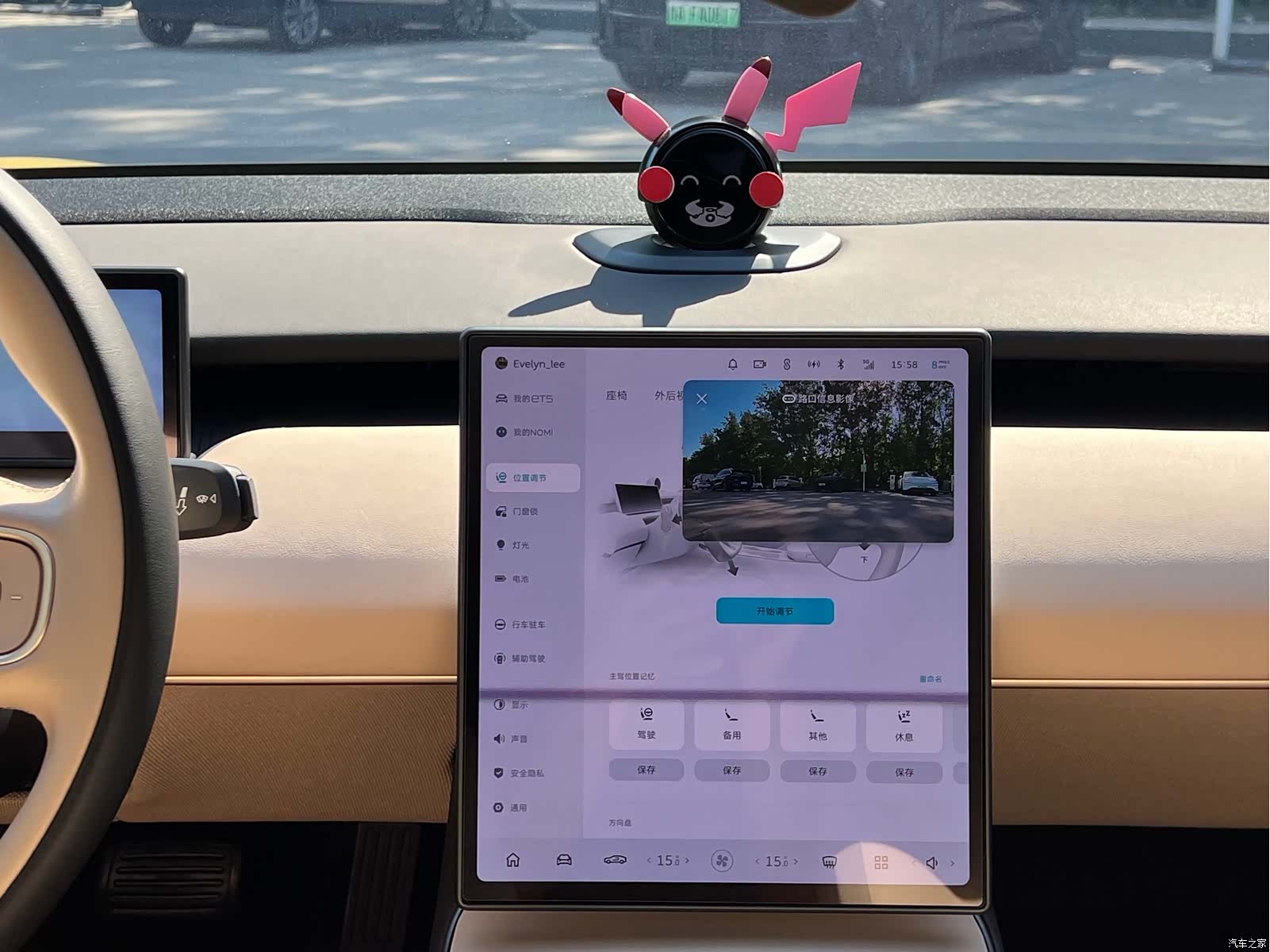 NIO ET5, 2023 16