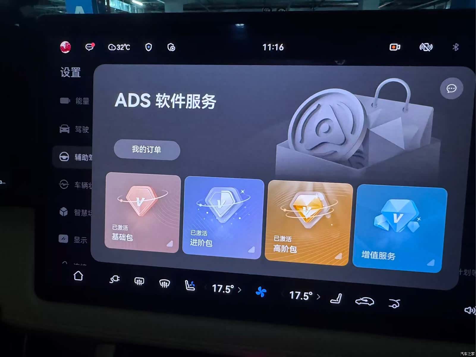AITO M5, 2024 10
